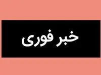 خبر فوری؛ عملیات امداد و نجات هلال احمر در تهران آغاز شد + ویدئو
