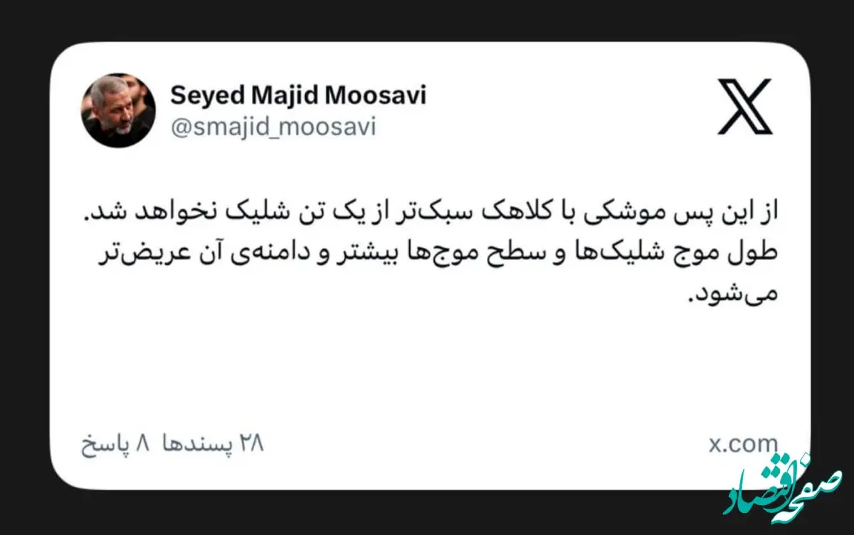 فرمانده هوافضای سپاه پاسداران: دیگر موشکی با کلاهک کمتر از یک تُن شلیک نمی‌کنیم!