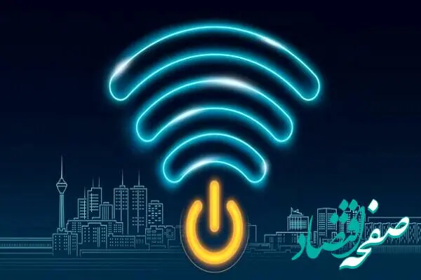 اینترنت این شهر ایران رایگان شد | شهری جذاب و زیبا