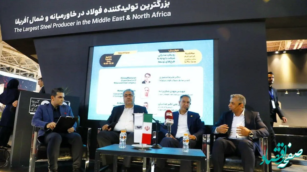 در پنل رویکرد صادراتی گروه مبارکه مطرح شد؛ گسترش تنوع و تولید محصولات ویژه، رویکرد فولاد هرمزگان برای توسعه صادرات