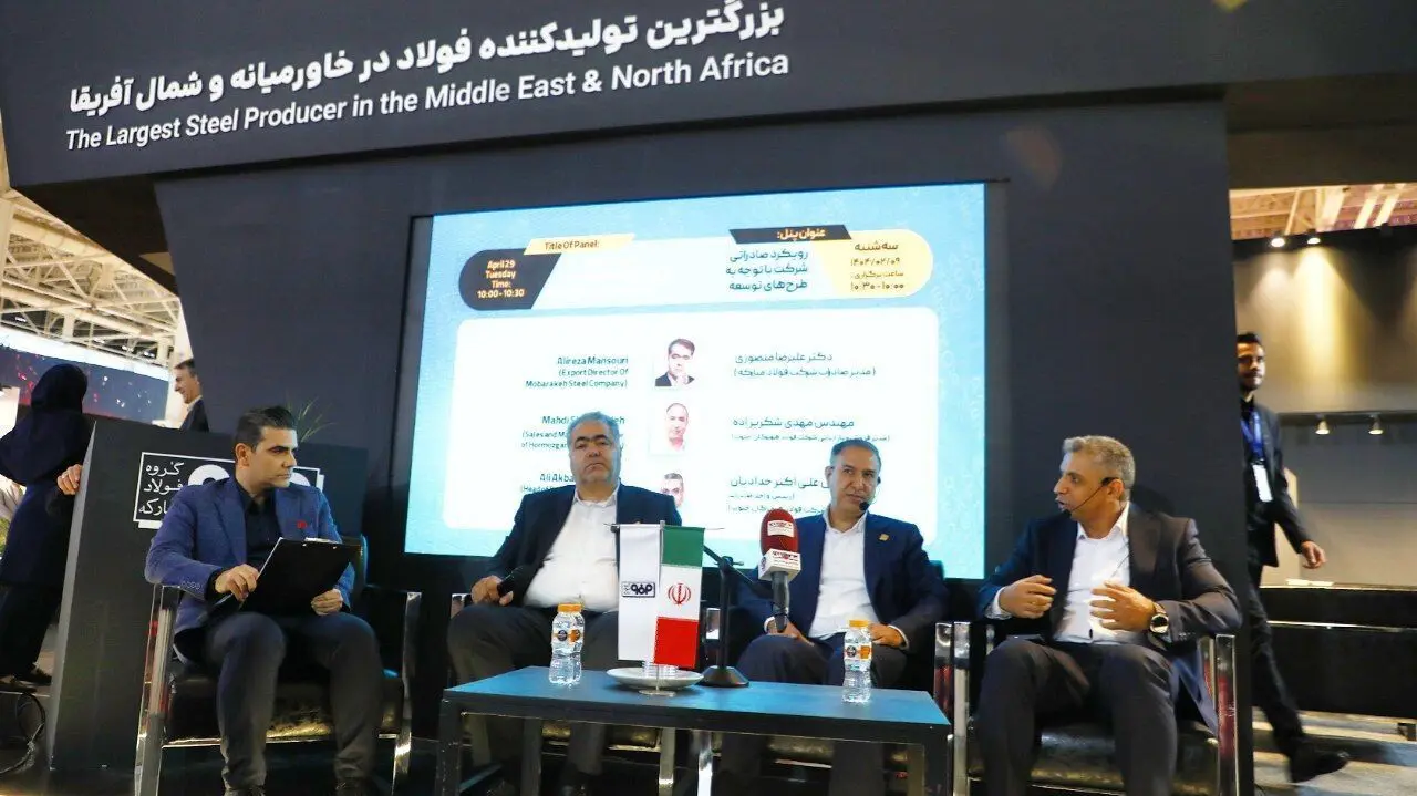 در پنل رویکرد صادراتی گروه مبارکه مطرح شد؛ گسترش تنوع و تولید محصولات ویژه، رویکرد فولاد هرمزگان برای توسعه صادرات