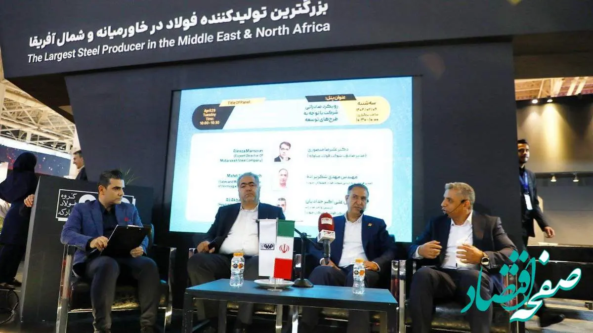 در پنل رویکرد صادراتی گروه مبارکه مطرح شد؛ گسترش تنوع و تولید محصولات ویژه، رویکرد فولاد هرمزگان برای توسعه صادرات