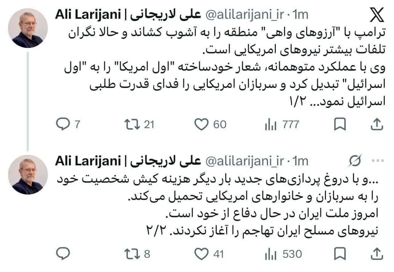 لاریجانی: ترامپ سربازان آمریکایی را فدای قدرت طلبی اسرائیل کرد | ترامپ منطقه را به آشوب کشاند