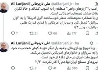 لاریجانی: ترامپ سربازان آمریکایی را فدای قدرت طلبی اسرائیل کرد | ترامپ منطقه را به آشوب کشاند