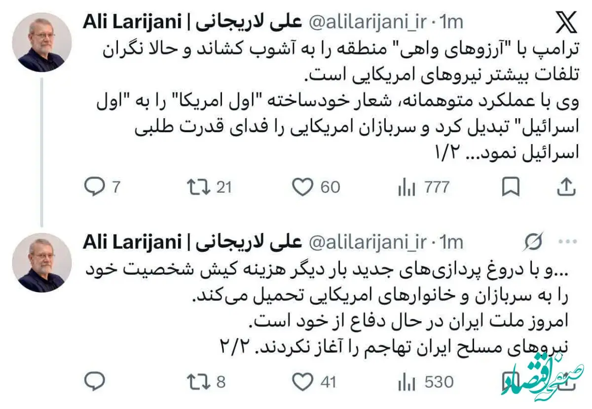 لاریجانی: ترامپ سربازان آمریکایی را فدای قدرت طلبی اسرائیل کرد | ترامپ منطقه را به آشوب کشاند