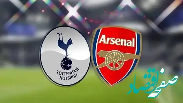 لینک پخش زنده دیدار آرسنال و تاتنهام چهارشنبه ۲۶ دی ۱۴۰۳