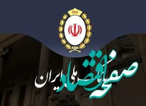 برگزاری دومین جلسه کمیته مضمون استراتژیک تعالی سرمایه انسانی در بانک ملی ایران