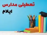جزئیات تعطیلی مدارس استان ایلام فردا شنبه ۶ اردیبهشت ۱۴۰۴ / آیا مدارس ایلام شنبه ششم اردیبهشت ۱۴۰۴ تعطیل است؟
