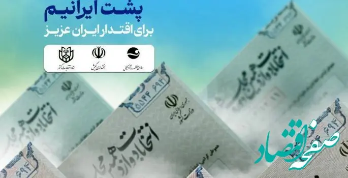 با حضور در انتخابات درکنار مردم کشور برای آینده کیش زیبا و کشور تصمیم می گیریم