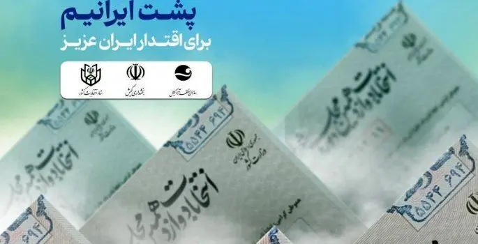 با حضور در انتخابات درکنار مردم کشور برای آینده کیش زیبا و کشور تصمیم می گیریم