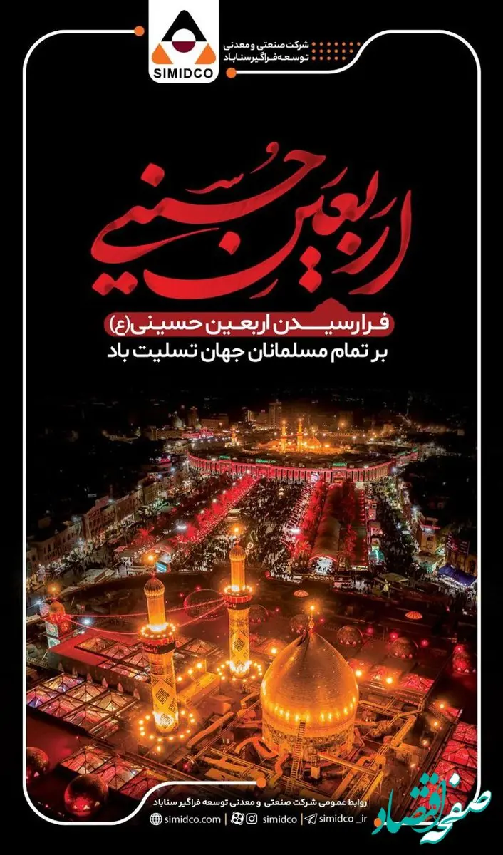 اربعین؛ روز زنده نگه داشتن یاد و نهضت شهیدان کربلا است