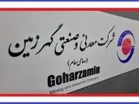 رکوردزنی‌های «گهرزمین» در آستانه رسیدن به قله‌های پیشرفت