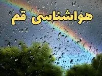 پیش بینی هواشناسی قم ۲۴ ساعت آینده | پیش بینی وضعیت آب و هوا قم فردا جمعه ۸ فروردین ماه ۱۴۰۴ | آب و هوای قم با افزایش شدید گرما