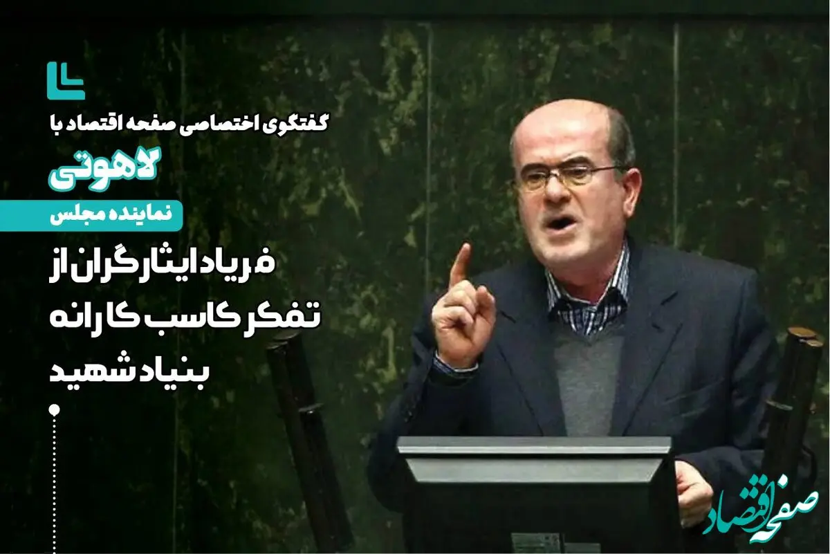 فریاد ایثارگران از تفکر کاسب کارانه بنیاد شهید