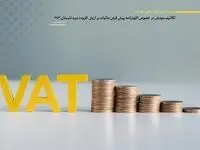 خبر جدید برای مؤدیان مالیاتی 