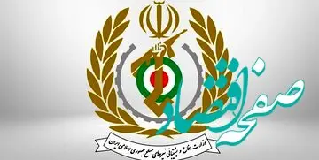 بیانیه مهم وزارت دفاع درباره پایان تحریم های موشکی ایران + جزئیات