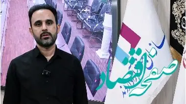 ویدیو: اقدامات کمیته فناوری اطلاعات و ارتباطات