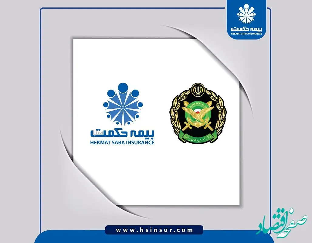 دانشجویان دانشگاه افسری ارتش تحت پوشش بیمه های عمر و سرمایه گذاری شرکت بیمه حکمت صبا قرار گرفتند