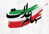 وصول سودسهام عدالت شرکتهای غیربورسی با سازمان خصوصی سازی است