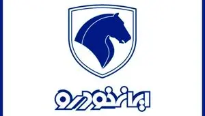 اصلاحیه مهم ایران خودرو درخصوص شرایط فروش جدید محصولات ایران خودرو  تیر ۱۴۰۴ | این دو خودرو از پیش فروش حذف شدند