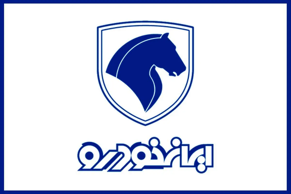 آغاز فروش فوری بدون قرعه‌کشی ایران خودرو تا دقایقی دیگر + جزئیات و لینک ثبت‌نام