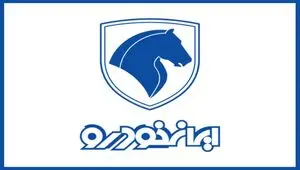 تازه ترین قیمت محصولات ایران خودرو امروز دوشنبه ۱۷ فروردین ۱۴۰۵ + جدول قیمت 