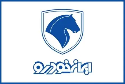 قیمت خودروهای ایران‌خودرو امروز شنبه ۹ آبان‌ماه ۱۴۰۵