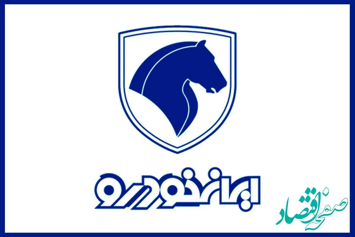 فروش فوری ایران خودرو با تحویل ۳۰ روزه + لینک | جزئیات کامل ثبت نام بدون قرعه کشی ایران خودرو ۱۴۰۴