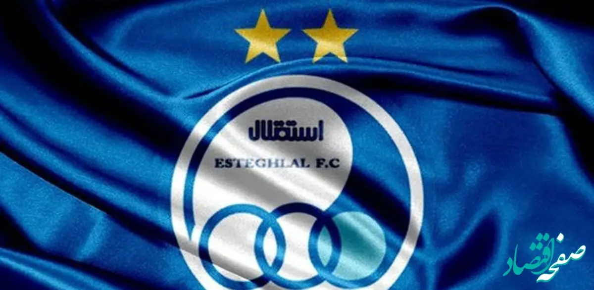 خانه تکانی آبی ها ؛ " علی آقا محمدی " از راه رسید !