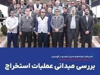 مدیرعامل ایمپاسکو و مدیران ایمیدرو در گهرزمین؛ بررسی میدانی عملیات استخراج