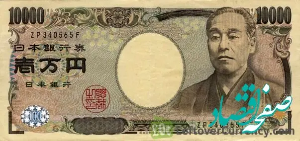 جدیدترین قیمت ین ژاپن امروز یکشنبه ۲۸ اردیبهشت ماه ۱۴۰۴