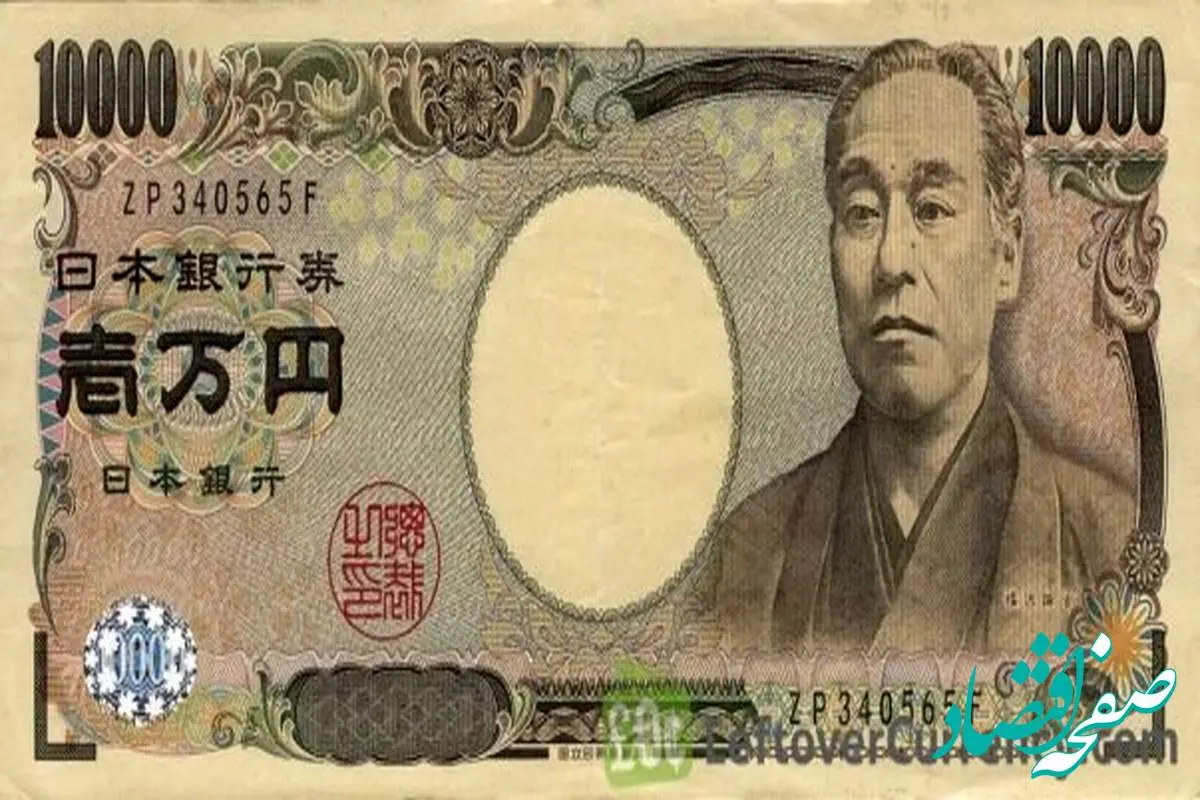 قیمت ین ژاپن امروز دوشنبه ۴ تیر ماه ۱۴۰۳