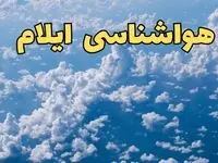 پیش بینی وضعیت آب و هوا ایلام فردا ۱۴ اسفند ۱۴۰۳ | پیش بینی هواشناسی ایلام سه شنبه ۱۴ اسفند + آب و هوای ایلام