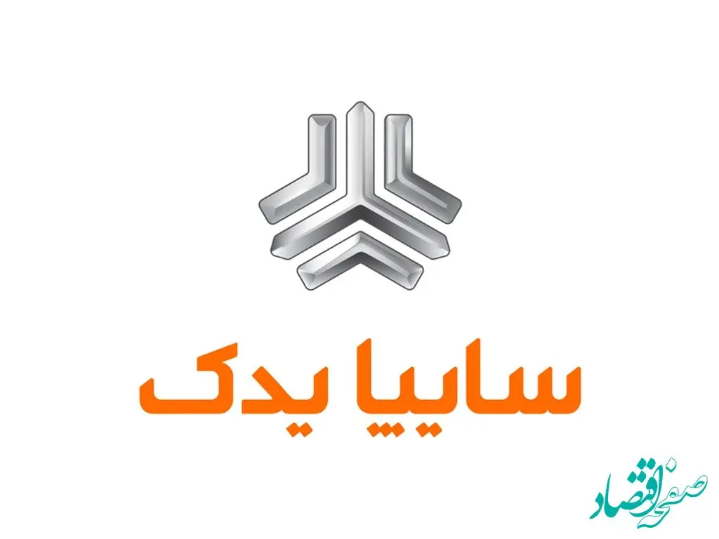 دستاوردهای سایپا در حوزه خدمات پس از فروش به رشد تولید داخلی کمک می کند