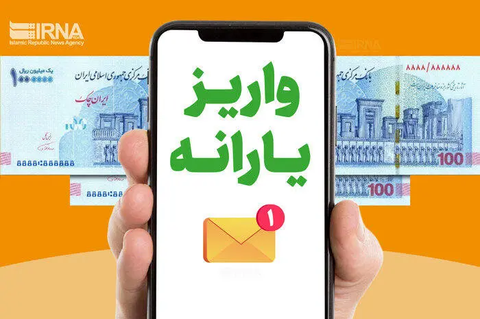 یارانه اسفند زودتر واریز می شود ؛ جزئیات واریزی های یارانهای اسفند