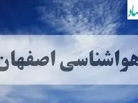 هواشناسی اصفهان فردا | پیش بینی وضعیت آب و هوا اصفهان فردا جمعه ۱۴ شهریور ماه ۱۴۰۴ 