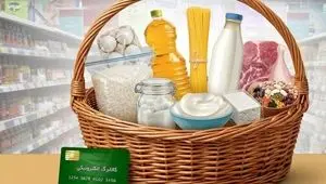 این خانواده‌ها از روز دوشنبه می‌توانند با اعتبار کالابرگ خرید کنند