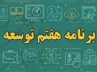 تصمیم مهم نمایندگان مجلس برای کاهش ۳۰ درصدی سقط جنین غیرقانونی در برنامه هفتم توسعه