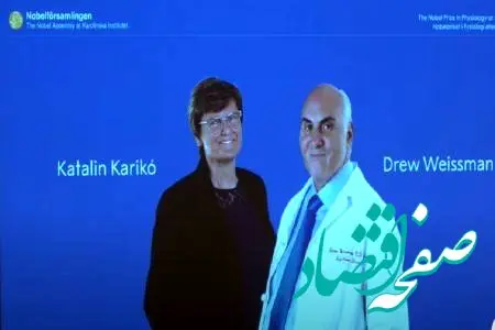  جایزه نوبل پزشکی 2023 به چه کسانی اهدا شد؟