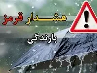 فوری؛ هشدار قرمز هواشناسی برای این سه استان صادر شد