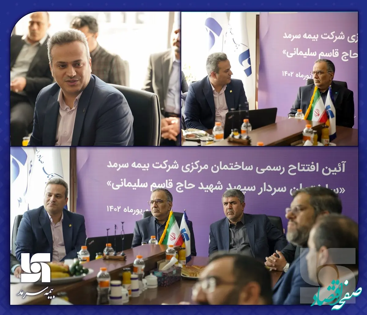 با تجمیع ساختمان‌های بیمه سرمد در ساختمان مرکزی گام مهمی در جهت ارتقاء سطح توانمندی بیمه سرمد برداشته شد