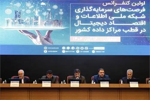 پیام الگویی برای راه اندازی زیست بوم اقتصاد دیجیتال در مرکز داده فولاد شهر است