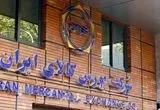 تغییر ناگهانی ساعت پایانی معاملات بورس کالا از امروز؛ پایان کار بازارهای مالی در ساعت ۱۷