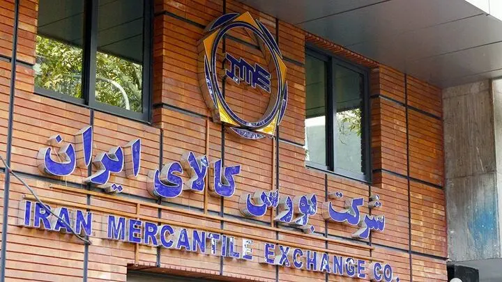 تغییر ناگهانی ساعت پایانی معاملات بورس کالا از امروز؛ پایان کار بازارهای مالی در ساعت ۱۷