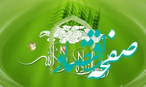 ساعت اذان مغرب مشهد امروز شنبه ۹ اسفند ۱۴۰۴