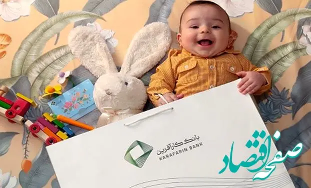 بانک کارآفرین ۸۴۴۶ میلیارد ریال تسهیلات ازدواج و فرزندآوری پرداخت کرد