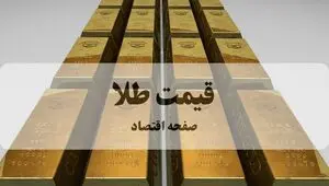 قیمت طلا امروز دوشنبه ۲۴ فروردین ۱۴۰۵ و قیمت انواع سکه + ویدئو