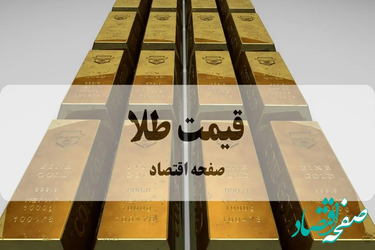 طلا سلطان قیمت ها؛ صعود دوباره و دسته جمعی قیمت طلا، سکه و دلار! 