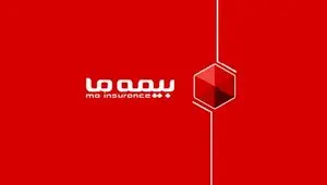 پرش بیمه ما به سهم بیش از ۳ درصدی از بازار بیمه
