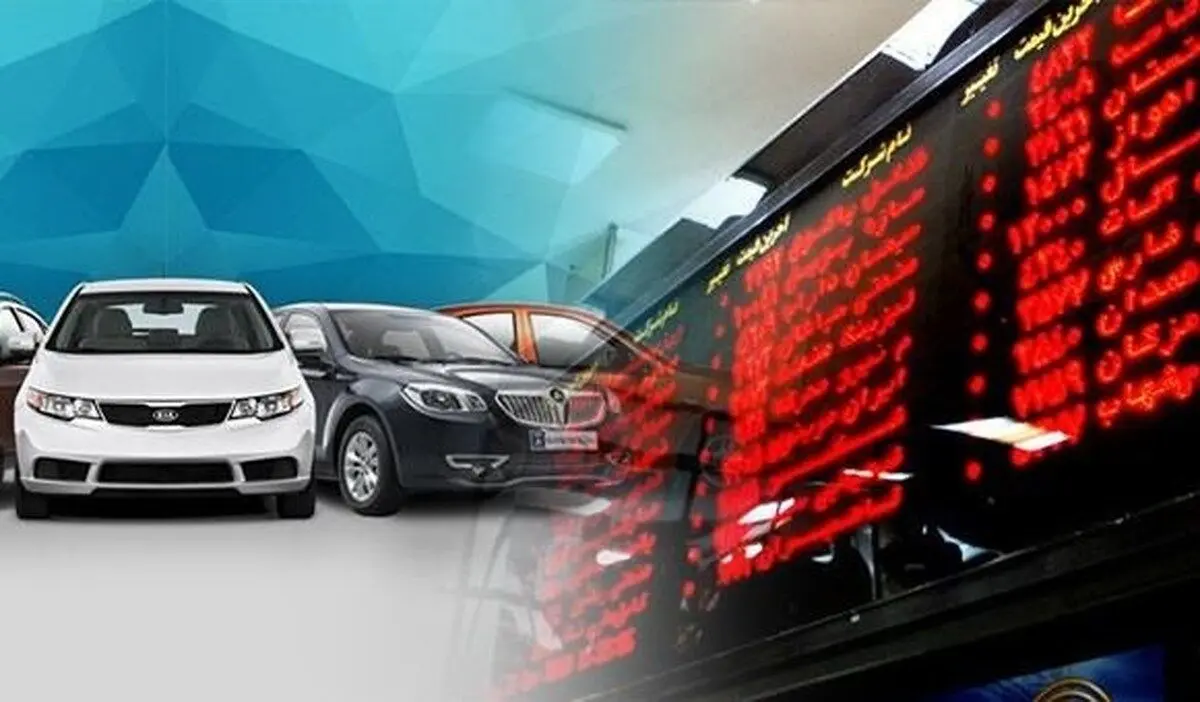 بررسی تاثیر ورود خودرو به بورس | منتظر افزایش قیمت خودرو باشیم؟